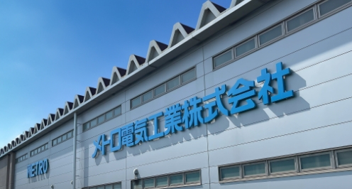 メトロ電気工業壁画