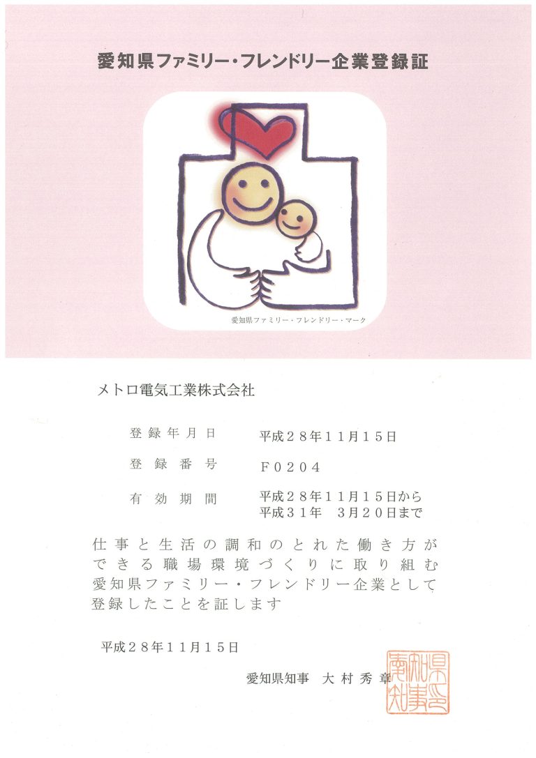 平成27年度 省エネ大賞 省エネ事例部門「資源エネルギー庁長官賞」を受賞しました。