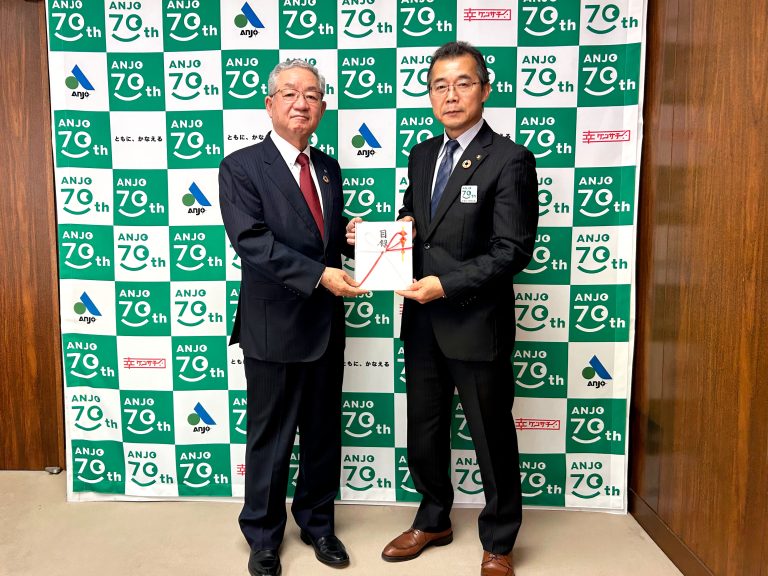 安城市への寄付贈呈式を行いました。