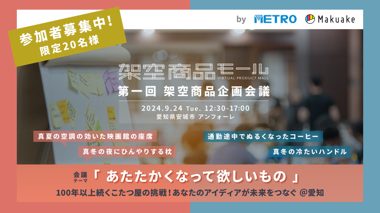 日本エレクトロヒートセンター抵抗加熱技術部会の2024年度「技術交流・見学会」が開催されました。