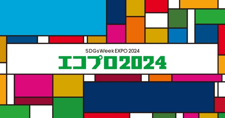 第7回 エコプロアワード「経済産業大臣賞」を受賞しました。