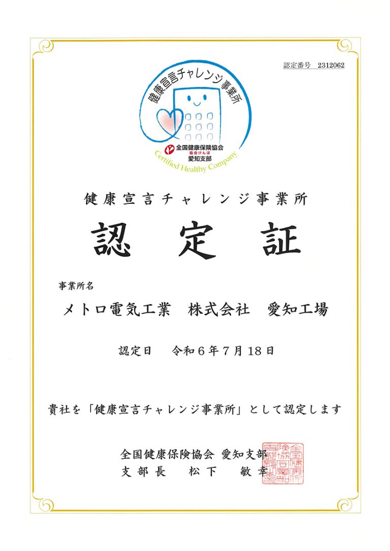 日刊工業新聞「成長につなぐ」に掲載されました。