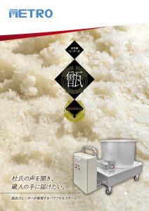 赤外線ヒーター式 甑