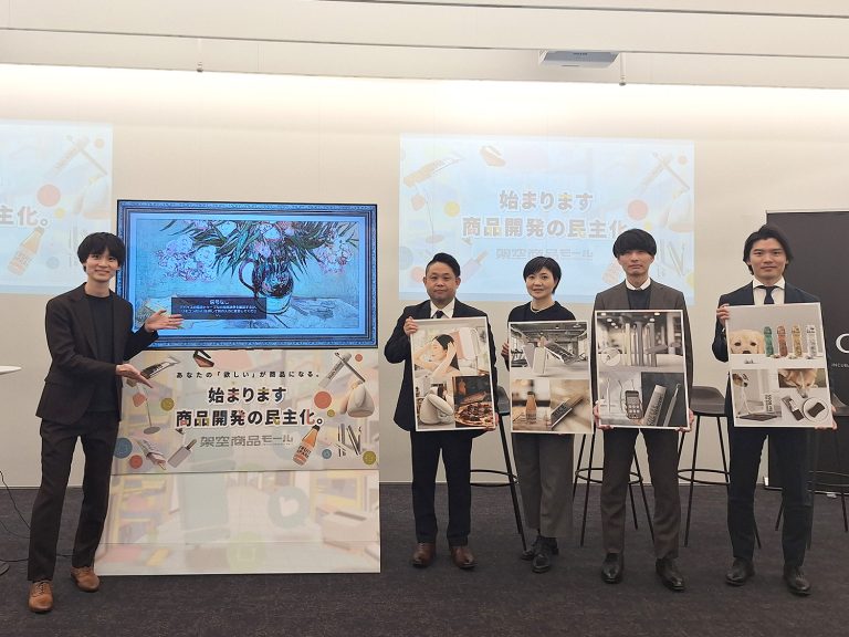 「架空商品モール」記者会見に登壇しました。