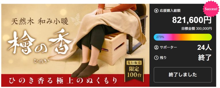 昭和100年記念！懐かしいぬくもりが帰ってきた。赤い光の赤外線コタツ用ヒーター「メトロレトロ」発売