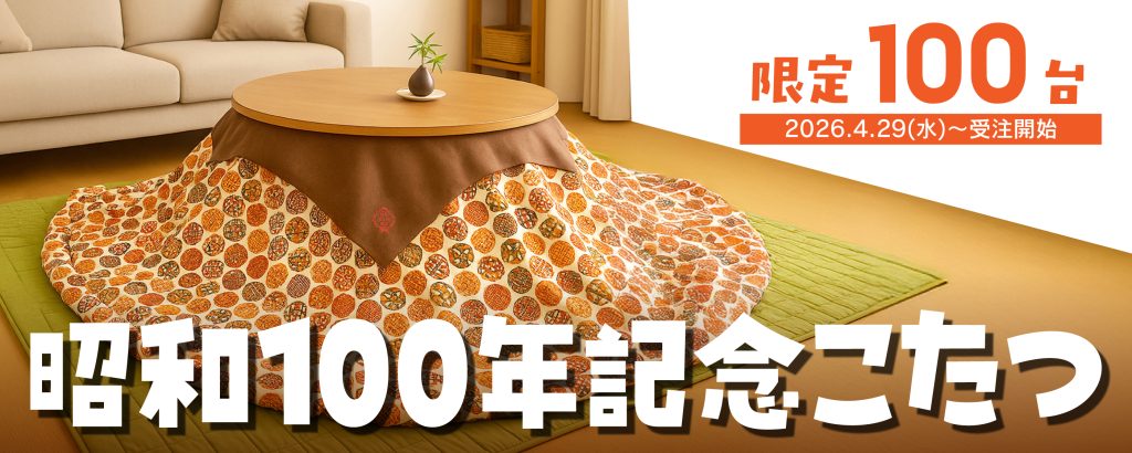 中日新聞に「昭和100年記念こたつ」が掲載されました