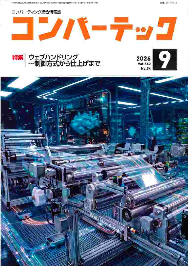 日本物流新聞に「ミラヒーター」が掲載されました