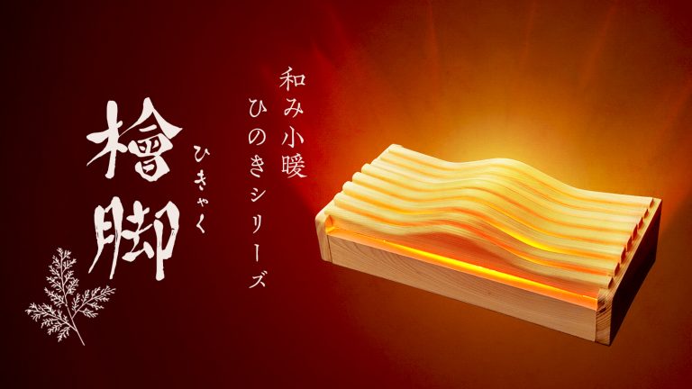 日刊工業新聞に「檜脚」が掲載されました
